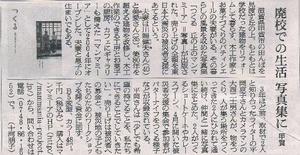 朝日新聞（大阪）ｐ33社会20110825　.jpg